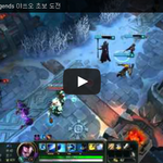 [<b>문신</b>TV] League of Legends 야쓰오 초보 도전 