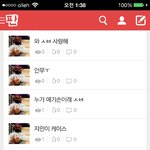 [방탄소년단] 하 우리 단합보소 ;