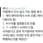 [EXO] 병1콩 병크 정리.<b>txt</b>