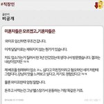 [꼭댓글부탁] 이거 진짜 인가요???????