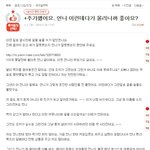 [<b>원본</b>지킴이] 언니 이런데다가 올리니까 좋아요?