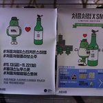 소주계의 새 트렌드