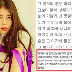 아이유 레드퀸 콘서트에서 <b>개사</b>해서 불렀다는데