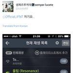 [인피니트] 울리<b>미</b>에게