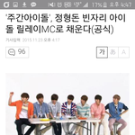[인피니트] 워 <b>주</b>1간아 규엠씨 대박이다 ㅠㅠㅠ