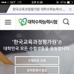 [EXO] <b>모의</b>고사 몇등급이냐 