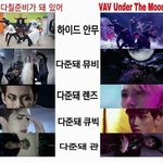 [드루와] VAV이것도 <b>해명</b>해라