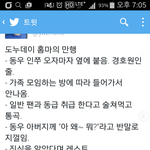 [인피니트] 짹 병크이거야