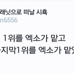 1위를 <b>엑소</b>가 맡고 2015년 마지막1위를 <b>엑소</b>가 맡았으면 좋겠다