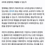 [EXO] 네이트 처벌 기준 복습