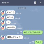 [댓글부탁해] 추가+일본애독도글을보고나도일본애한테톡해봄!