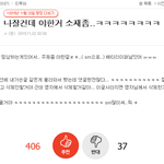 아이유논란 = 여자들의 질투