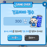 아니 1등을 노렸는데..난 글렀어..니네 먼저 가.. 