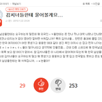 사진)김치녀들한테 물어볼게요.