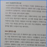 인터넷연재와 <b>크라</b>우드펀딩을 거쳐 출간된 여성동학다큐소설中 [잊혀진사람들]...
