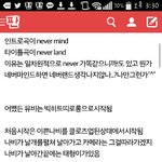 [방탄소년단] 헐 ㅁㅊ 개소름이다