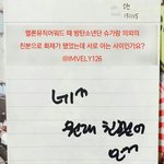 [방탄소년단] 윤기<b>인맥</b>