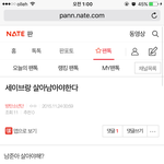 [방탄소년단] 아아아 또 미친 아미의 개소리가 시작되었다