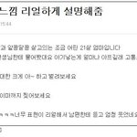 [공미니] 아기 낳는 느낌에 대한 <b>리얼</b>한 설명