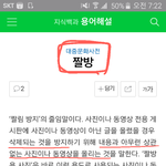 [방탄소년단] <b>짤방</b> 뜻