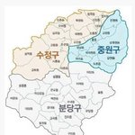 [추억팔<b>아요</b>] 분당사람들의 특징이라는데