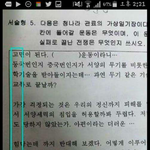[추억팔<b>아요</b>] 중학교 역사 시험 마지막 문제