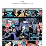 [추억팔<b>아요</b>] 슈퍼맨과 배트맨의 차이