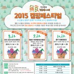 <b>캠핑</b> 페스티벌 진짜 좋아요! 