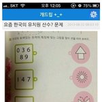 [추억팔아요] 요즘 유치원 <b>수학문제</b> 수준