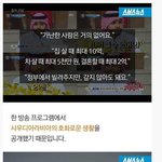 [추억팔아요] 비<b>정상</b>회담에 나온 사우디에 관한 실제 사실