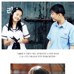 완전 분위기 <b>깡패</b>가 된 문근영 ㅎㄷㄷ
