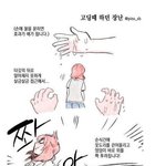 [추억팔<b>아요</b>] 여고에서 많이 한다는 장난
