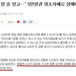 [추억팔아요] 위조<b>지폐</b>로 성매매한 男 검거