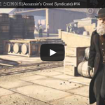 [문신TV] 어쌔신 <b>크리드</b> 신디케이트(Assassin's Creed...
