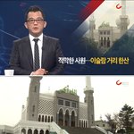 [허얼] 파리 <b>테러</b> 후 한남동 거리