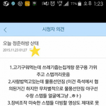 [허얼] 마리텔 <b>정준하</b>방 상황