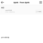 [에이핑크] 너네 박초롱이 프핑 쓴거 봣어?ㅠㅠㅠㅠㅠㅠㅠㅠㅠㅠㅠㅠ