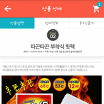 소비자 기만하는 티ㅁ 신고합니다!!!