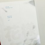 [방탄소년단] 크으 <b>화양</b>이 화이트ㅠㅠㅠㅠㅠ