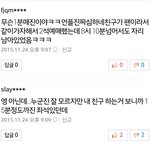 [세븐틴] 이게 말이야 <b>된장</b>이야