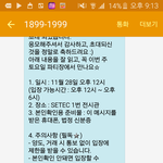 [EXO] 테1런 오프라인 행사 당첨됐는데