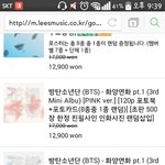 [방탄소년단] 리스뮤직 화이트<b>품절</b>됨...