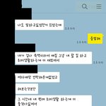 [제발댓글좀] 나 얘한테 카톡해봐도 될까? (카톡<b>캡쳐</b>ㅇ)