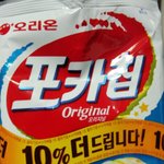 <b>포카칩</b> 대박