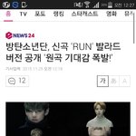[방탄소년단] 이거 발라드 <b>버전</b>