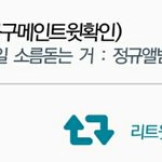 [방탄소년단] 룸룸국국님 <b>와중</b>에 치명타 날리심