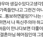 (추가)저희오빠 여자친구가 애낳기 무섭다고 결혼안한다고 했대요
