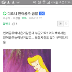 [방탄소년단] <b>인어</b>공주말이 나와서 찾아봤는데
