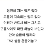아팠지만은 ..난 결국은 이겨냈다! 