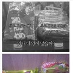 [유머북] 과자 홈런볼의 진실 